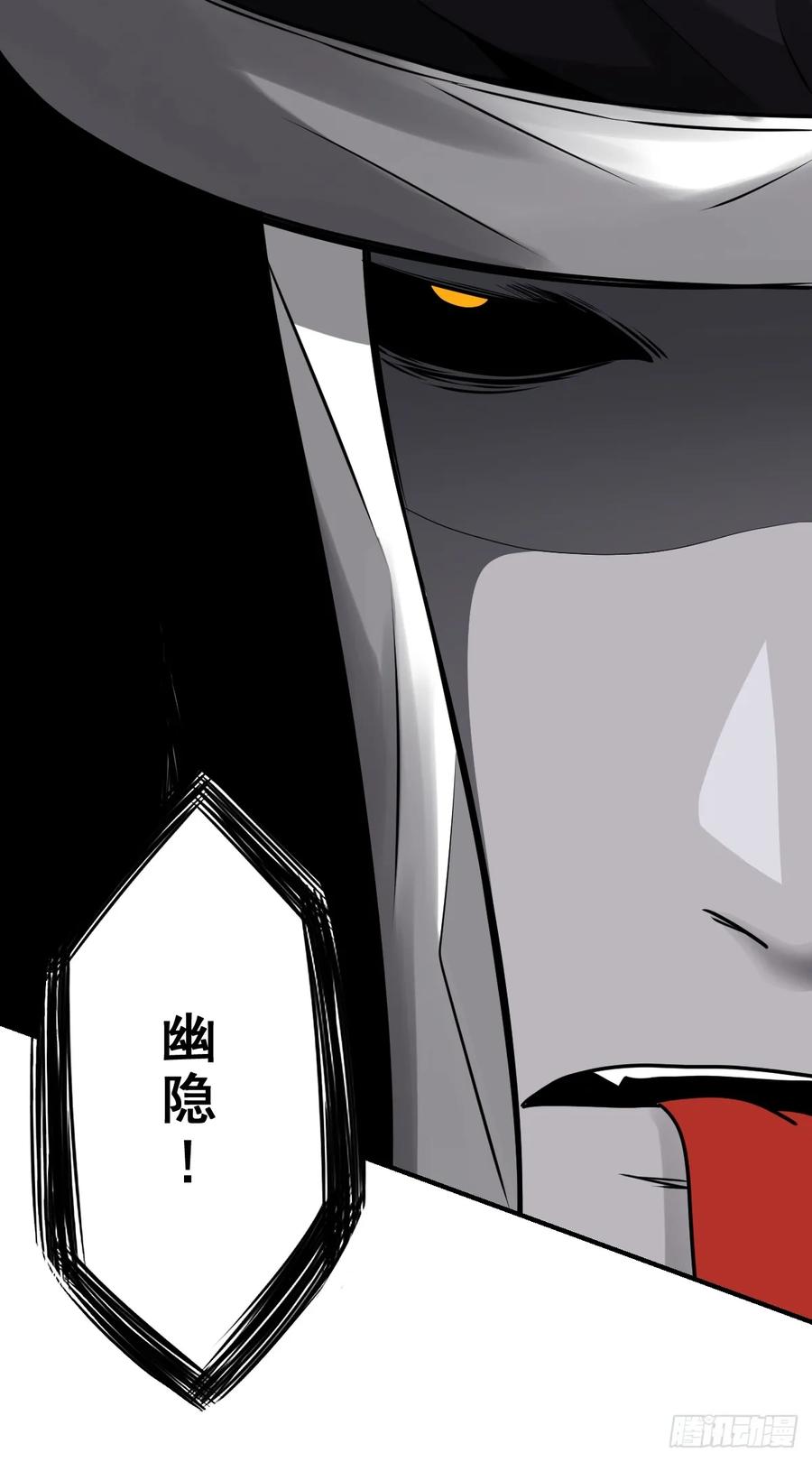 位列阴班 第一百一十五话：墓封？不止五把 第36页