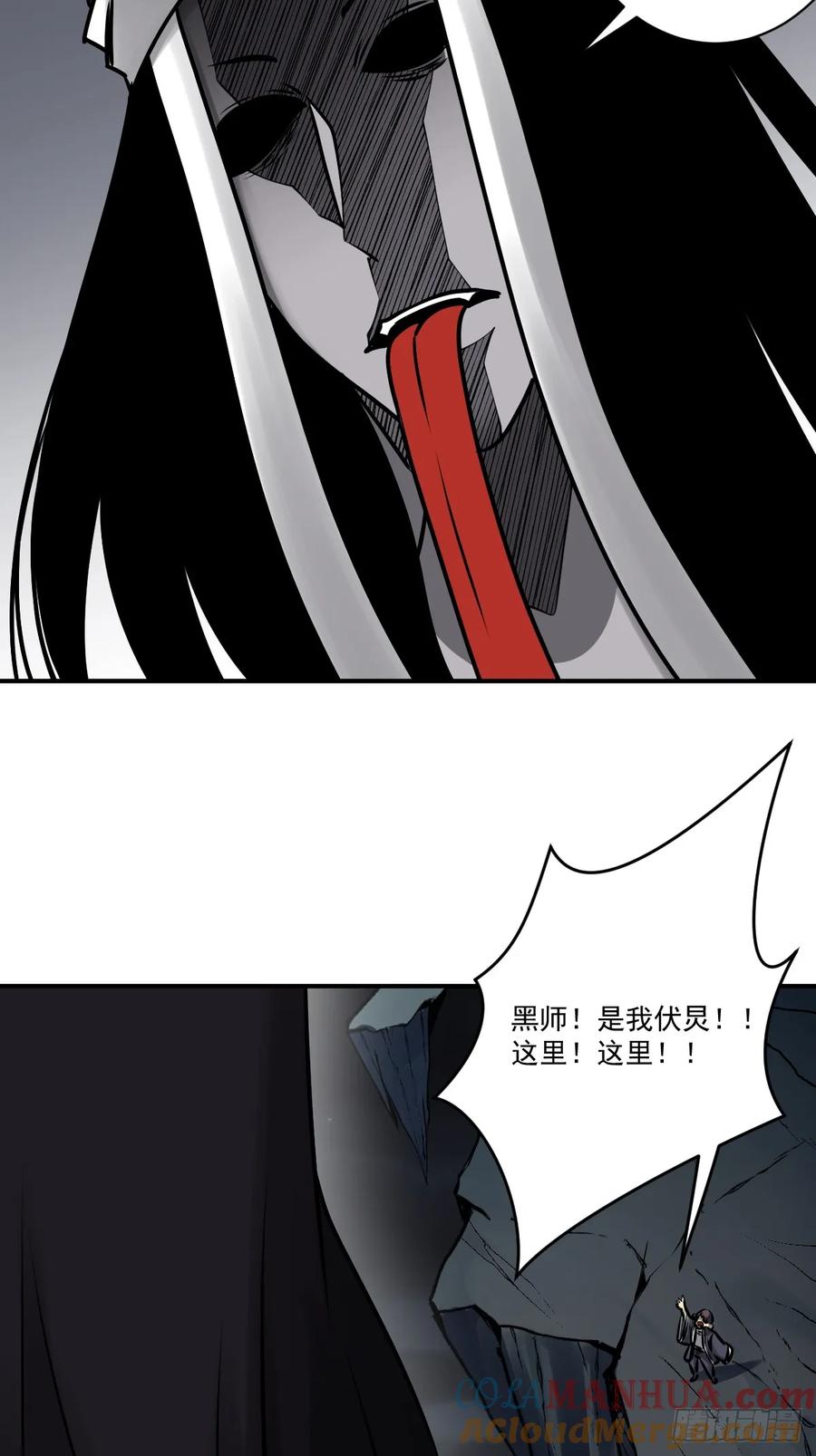位列阴班 第一百一十六话：他不是黑师！ 第13页
