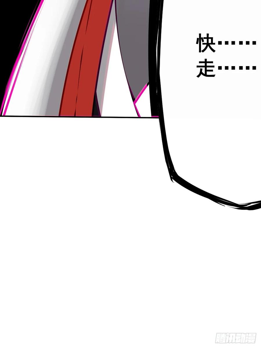 位列阴班 第一百一十六话：他不是黑师！ 第42页