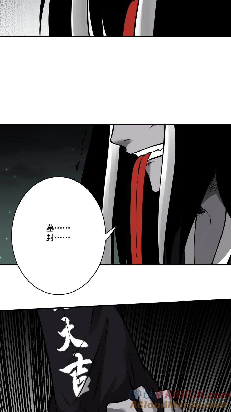 位列阴班 第一百一十六话：他不是黑师！ 第28页