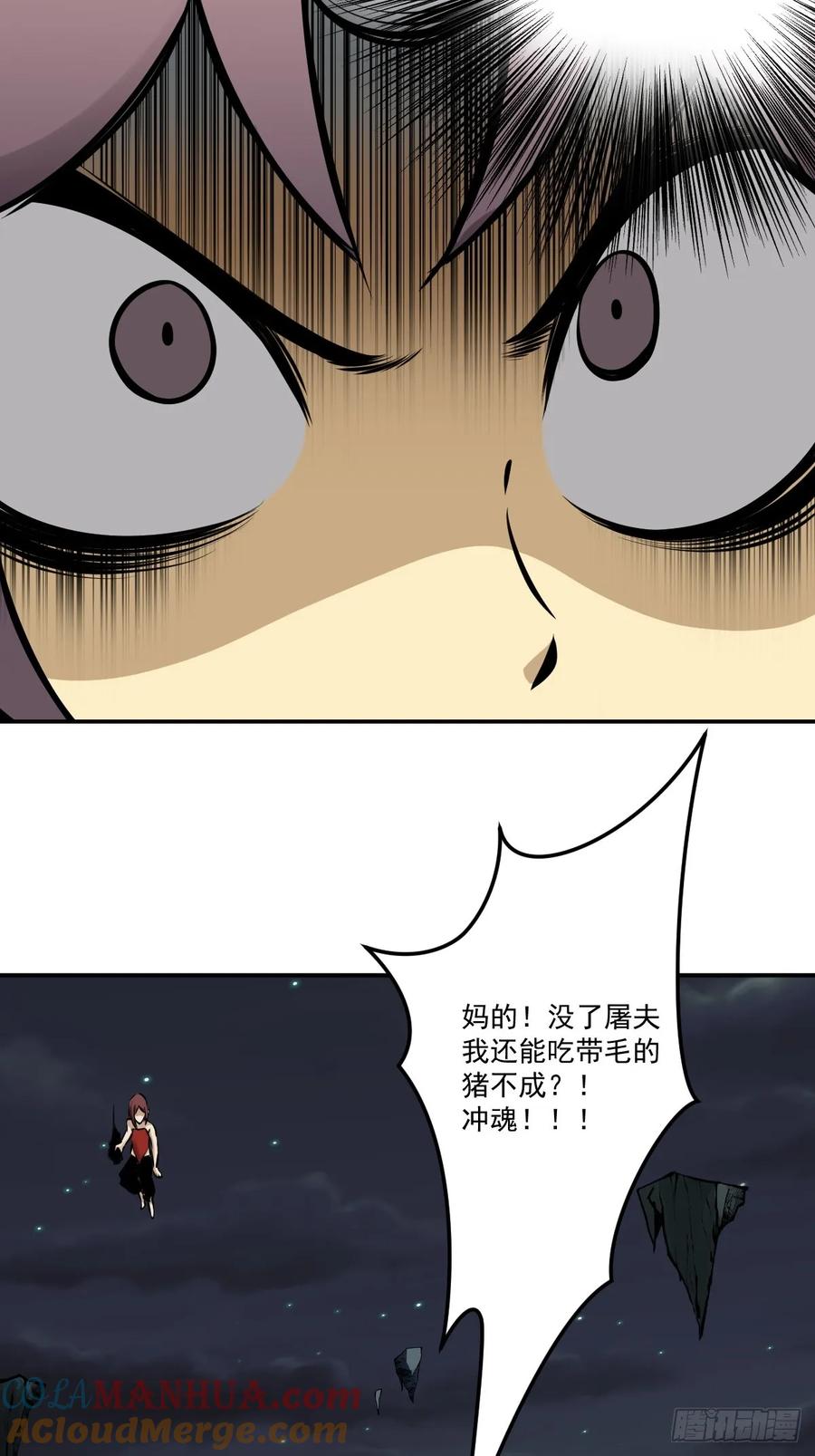 位列阴班 第一百一十八话：那是我师傅！ 第19页