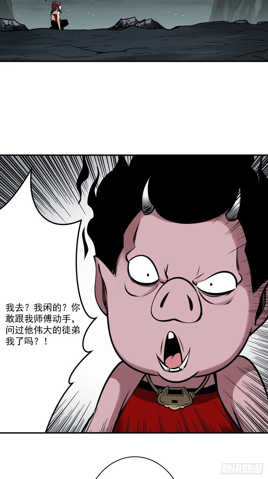 位列阴班 第一百一十八话：那是我师傅！ 第38页