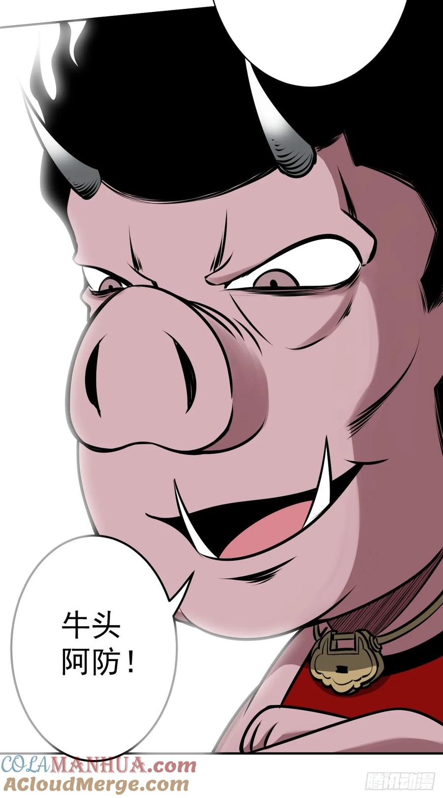 位列阴班 第一百一十八话：那是我师傅！ 第43页