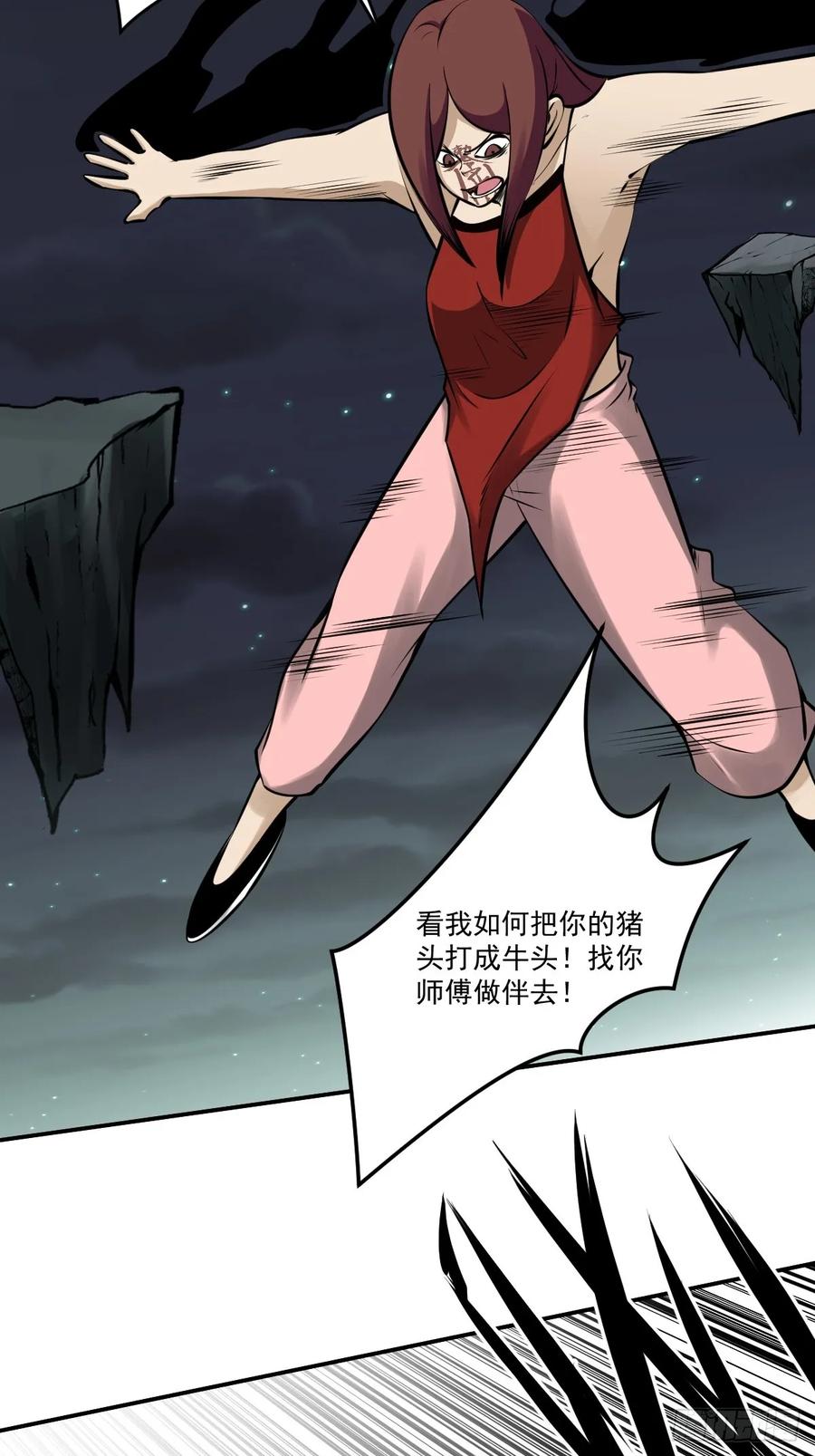 位列阴班 第一百一十九话：还剩多少 第18页