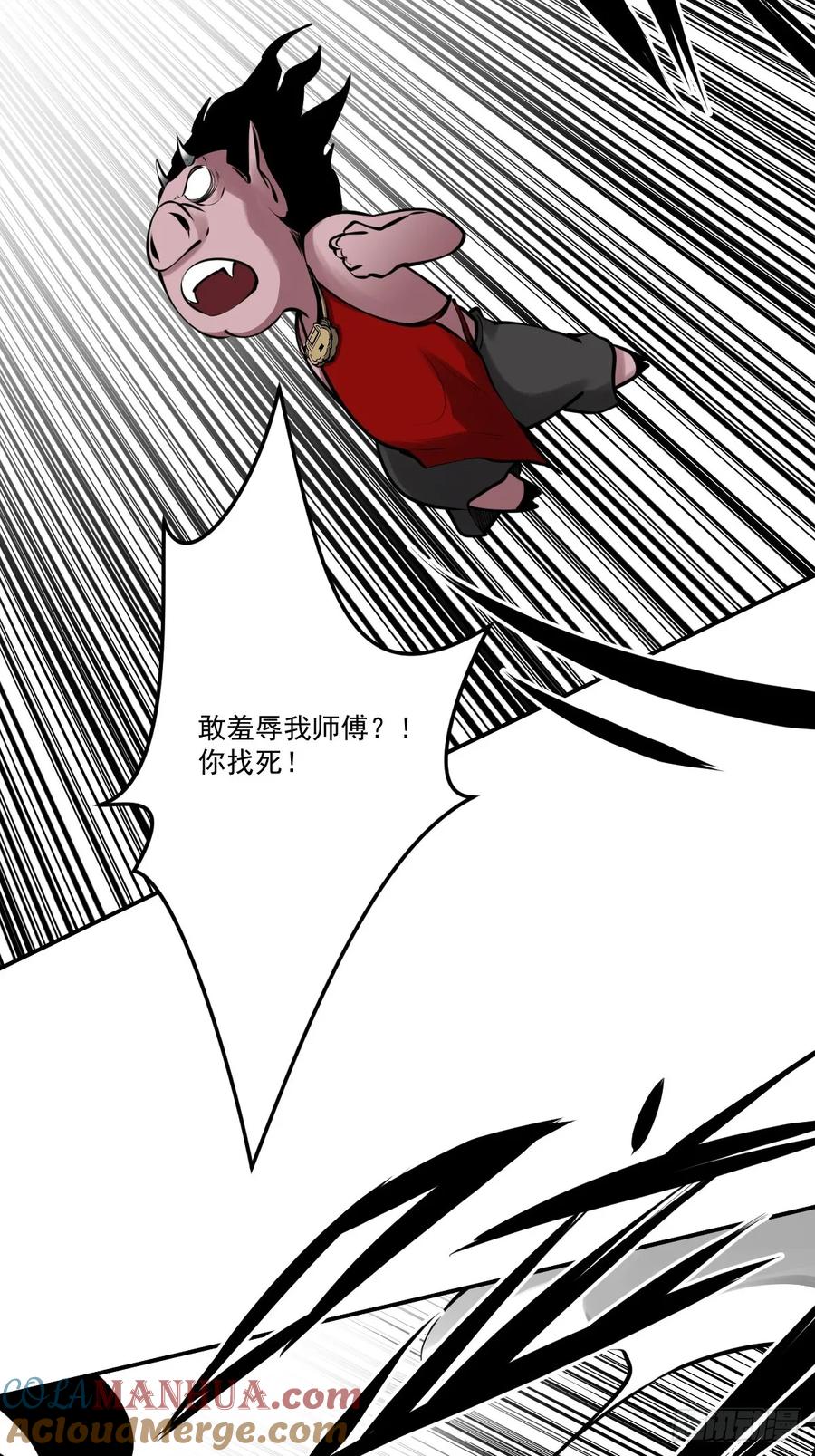 位列阴班 第一百一十九话：还剩多少 第19页
