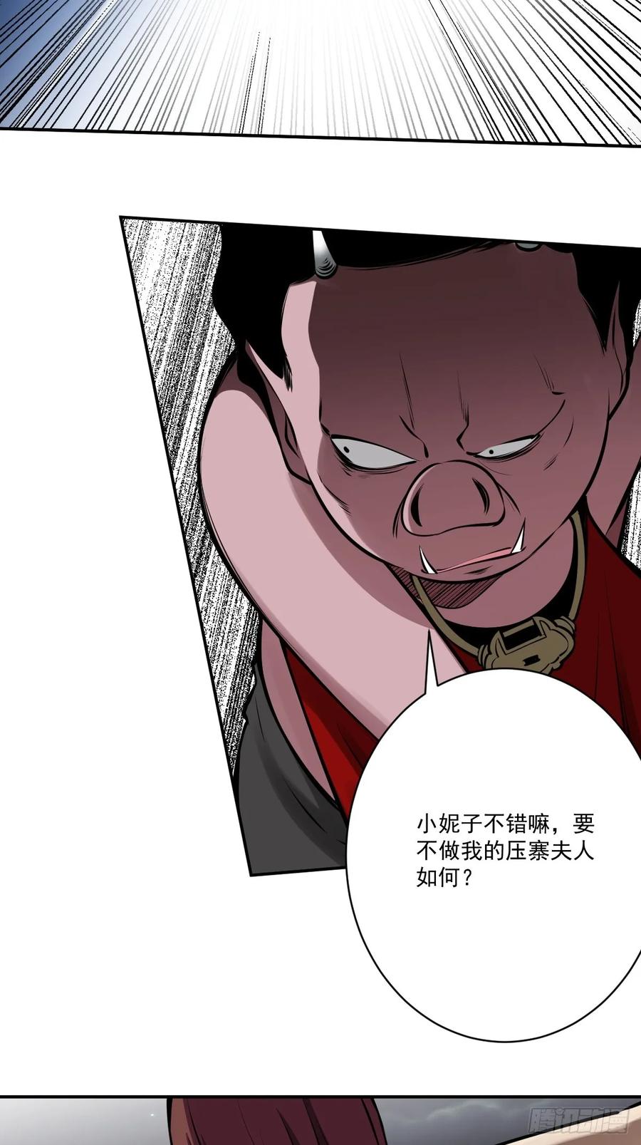 位列阴班 第一百一十九话：还剩多少 第26页