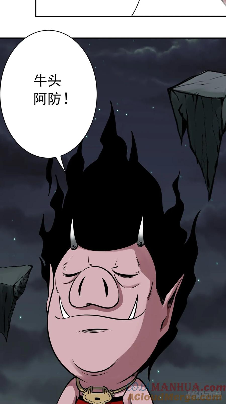 位列阴班 第一百一十九话：还剩多少 第3页