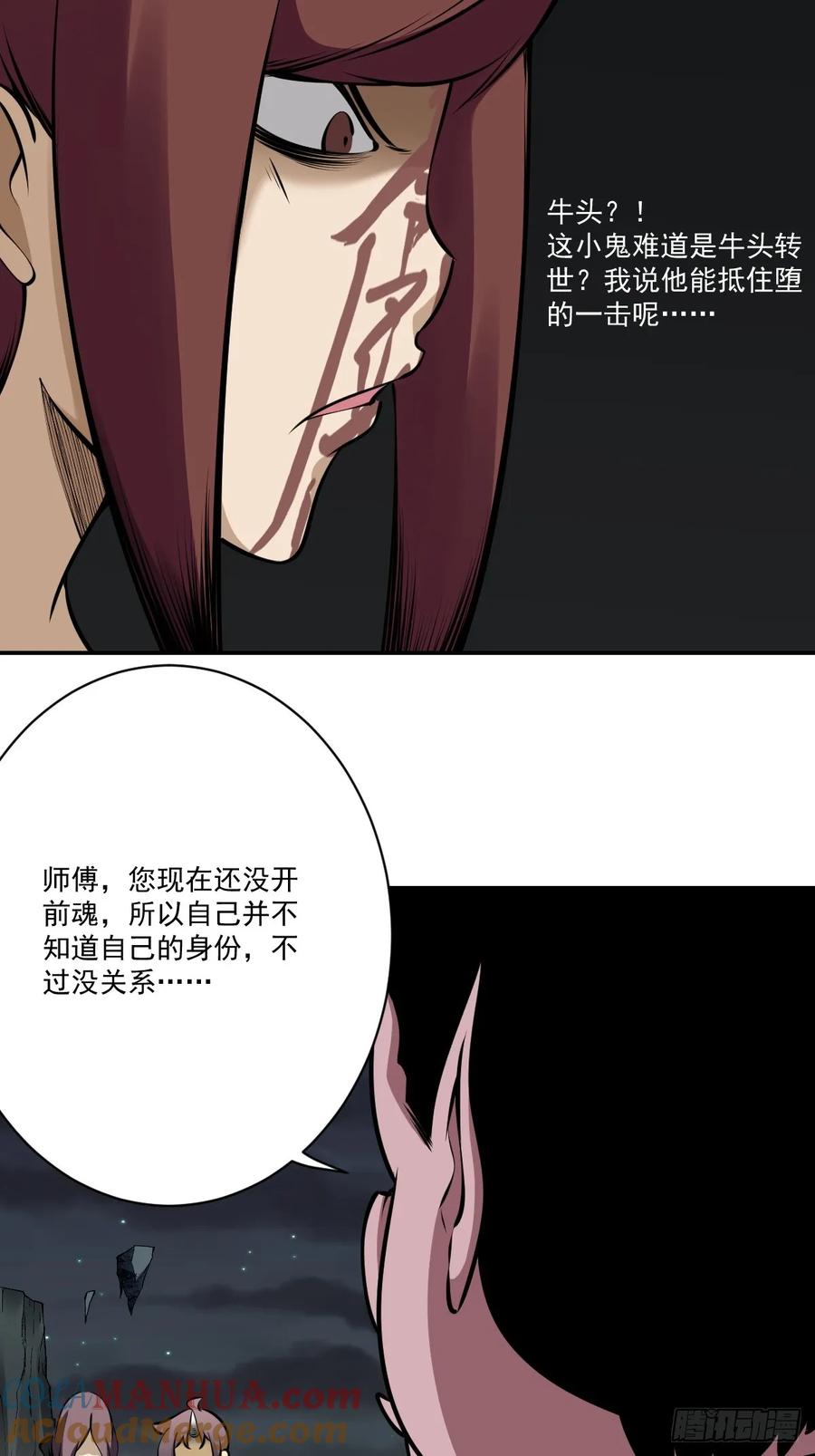 位列阴班 第一百一十九话：还剩多少 第7页