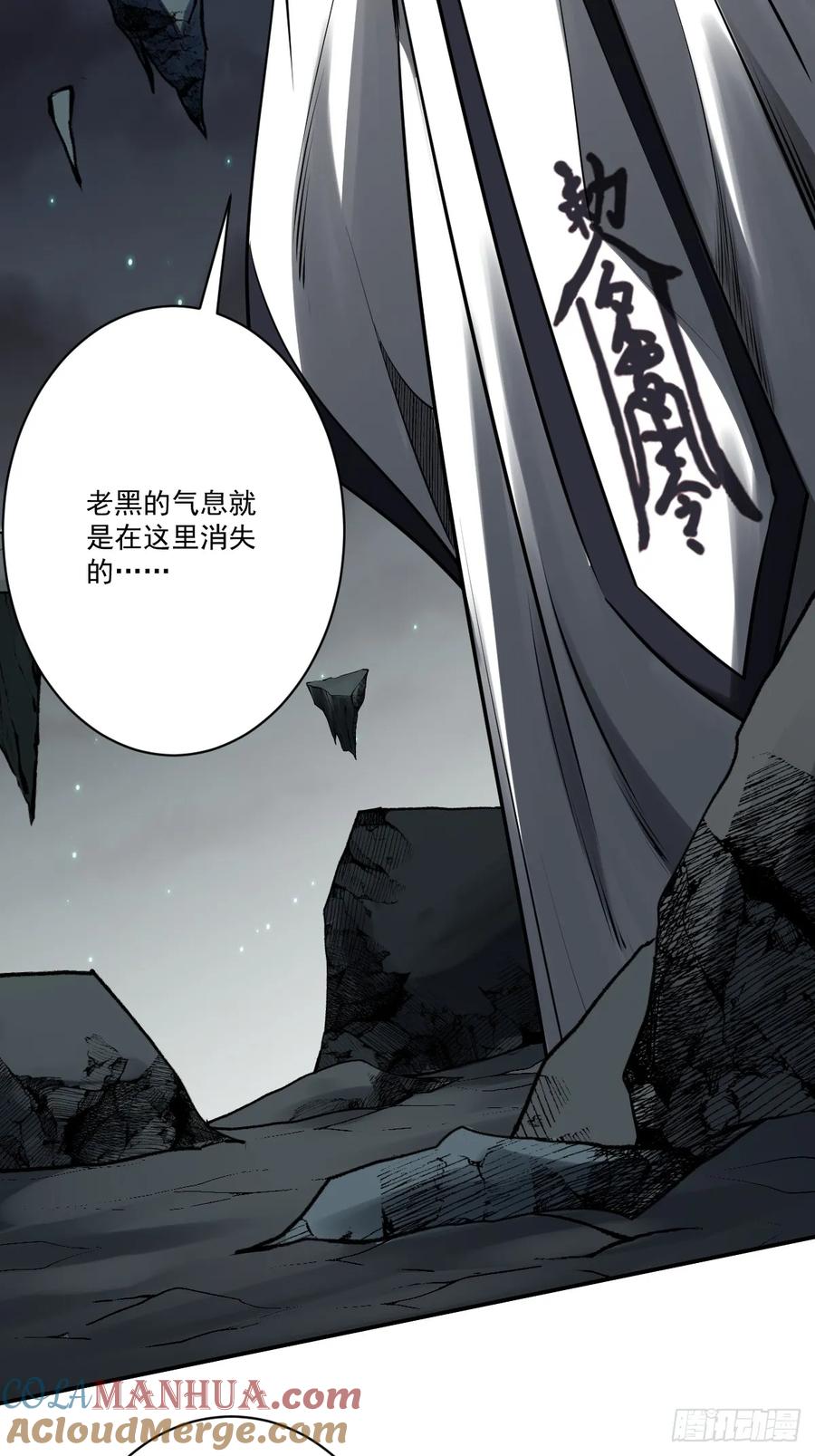 位列阴班 第一百二十话：下一个 第5页