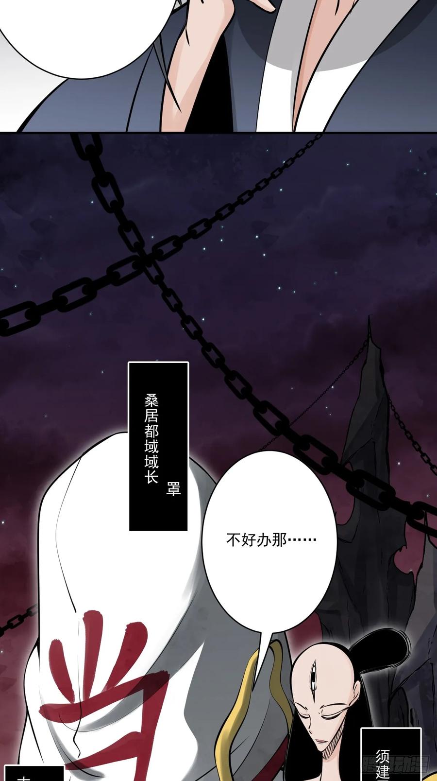 位列阴班 第一百二十话：下一个 第18页
