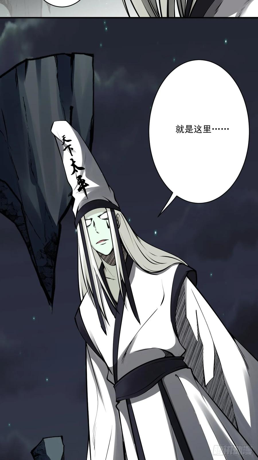位列阴班 第一百二十话：下一个 第4页