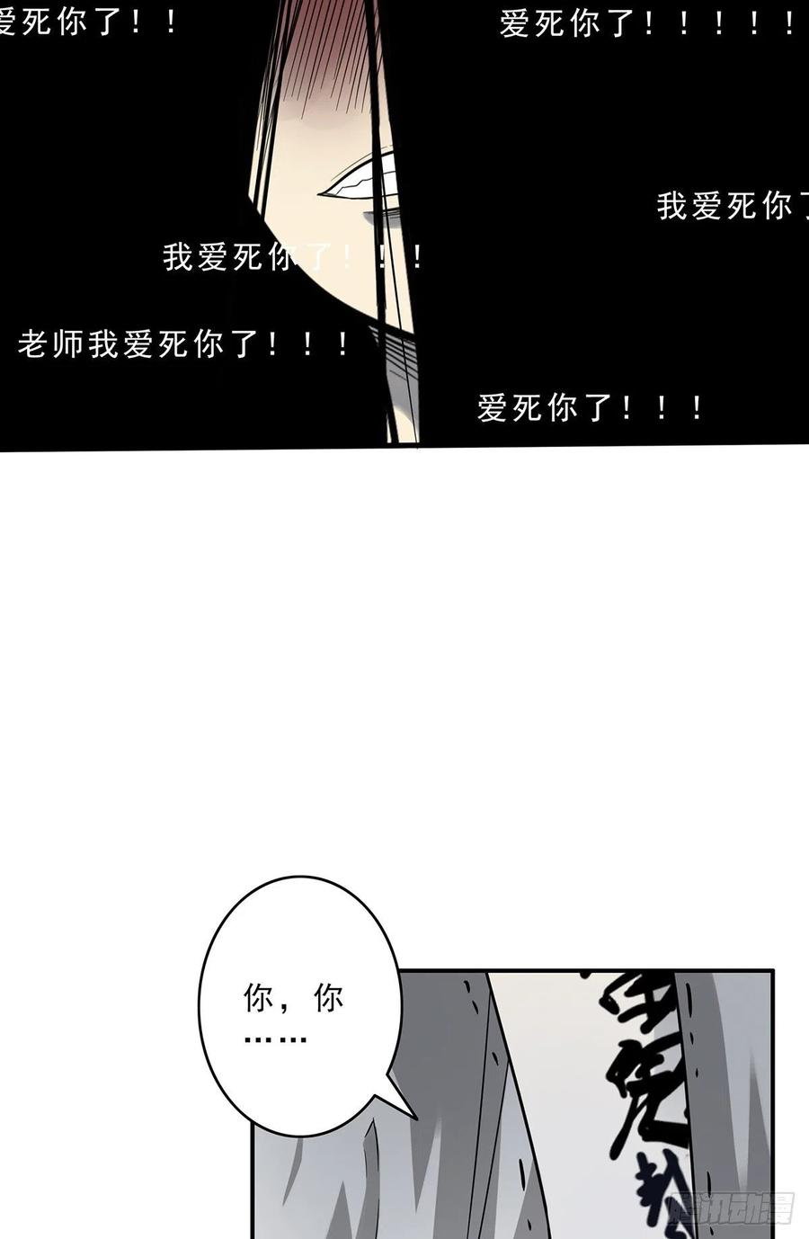 位列阴班 第十一话：老师您那过时了 第5页