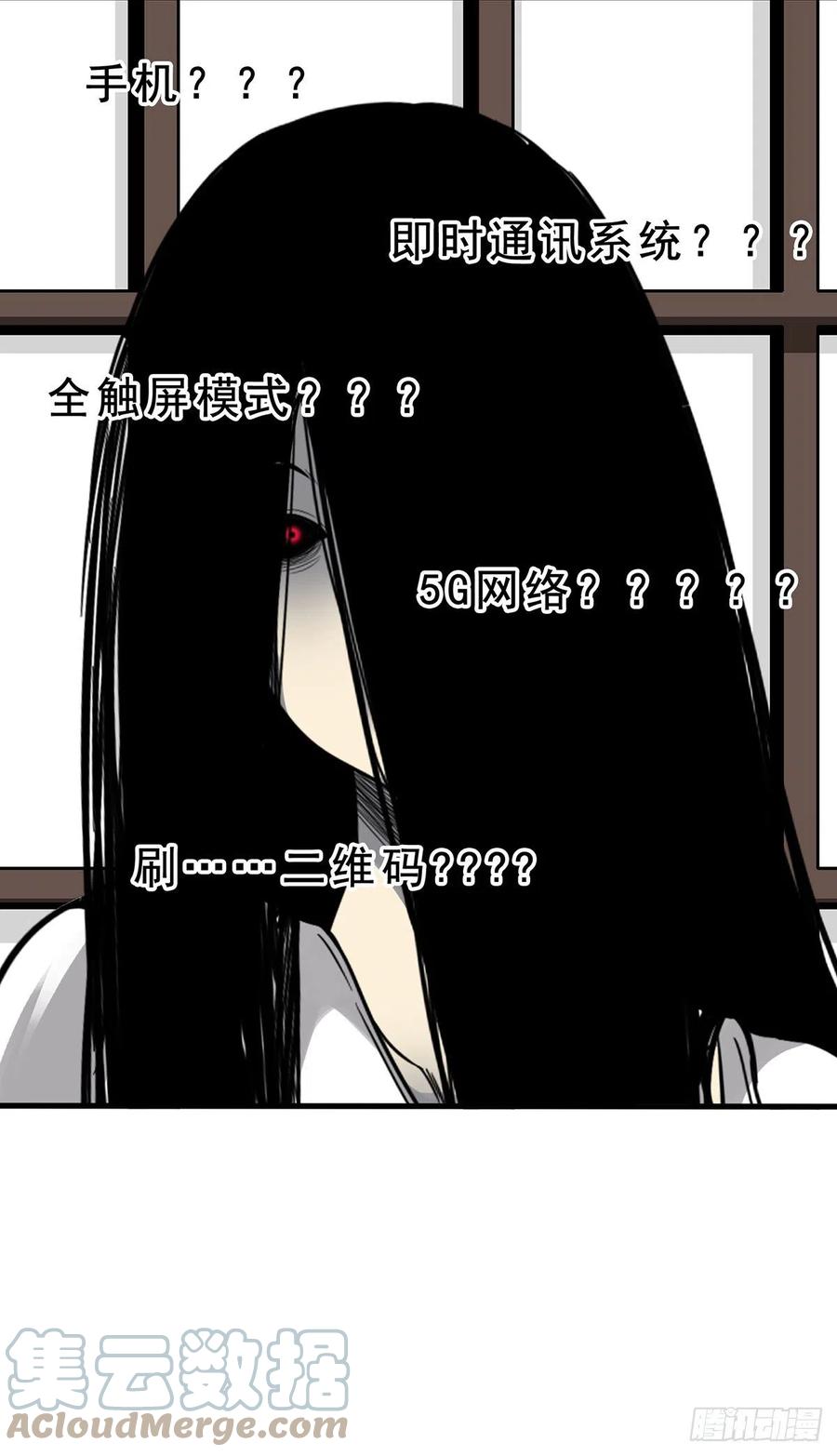 位列阴班 第十一话：老师您那过时了 第34页