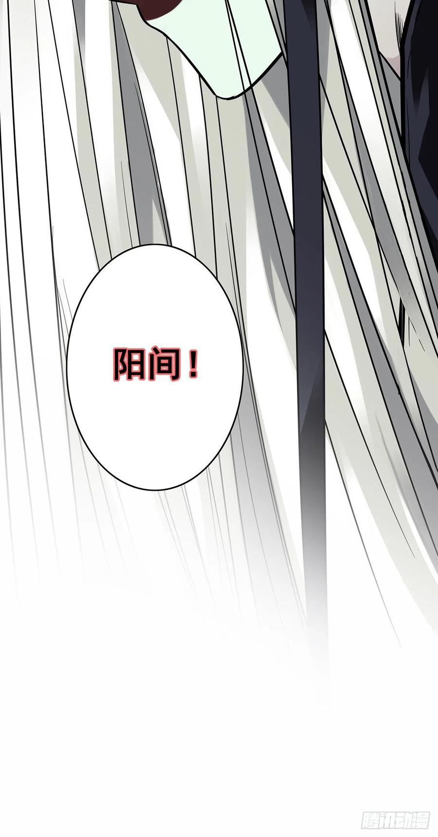 位列阴班 第十一话：老师您那过时了 第59页