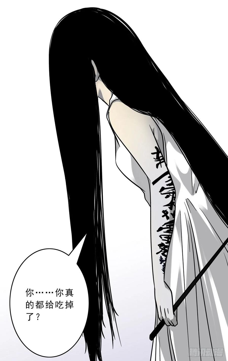 位列阴班 第十一话：老师您那过时了 第14页