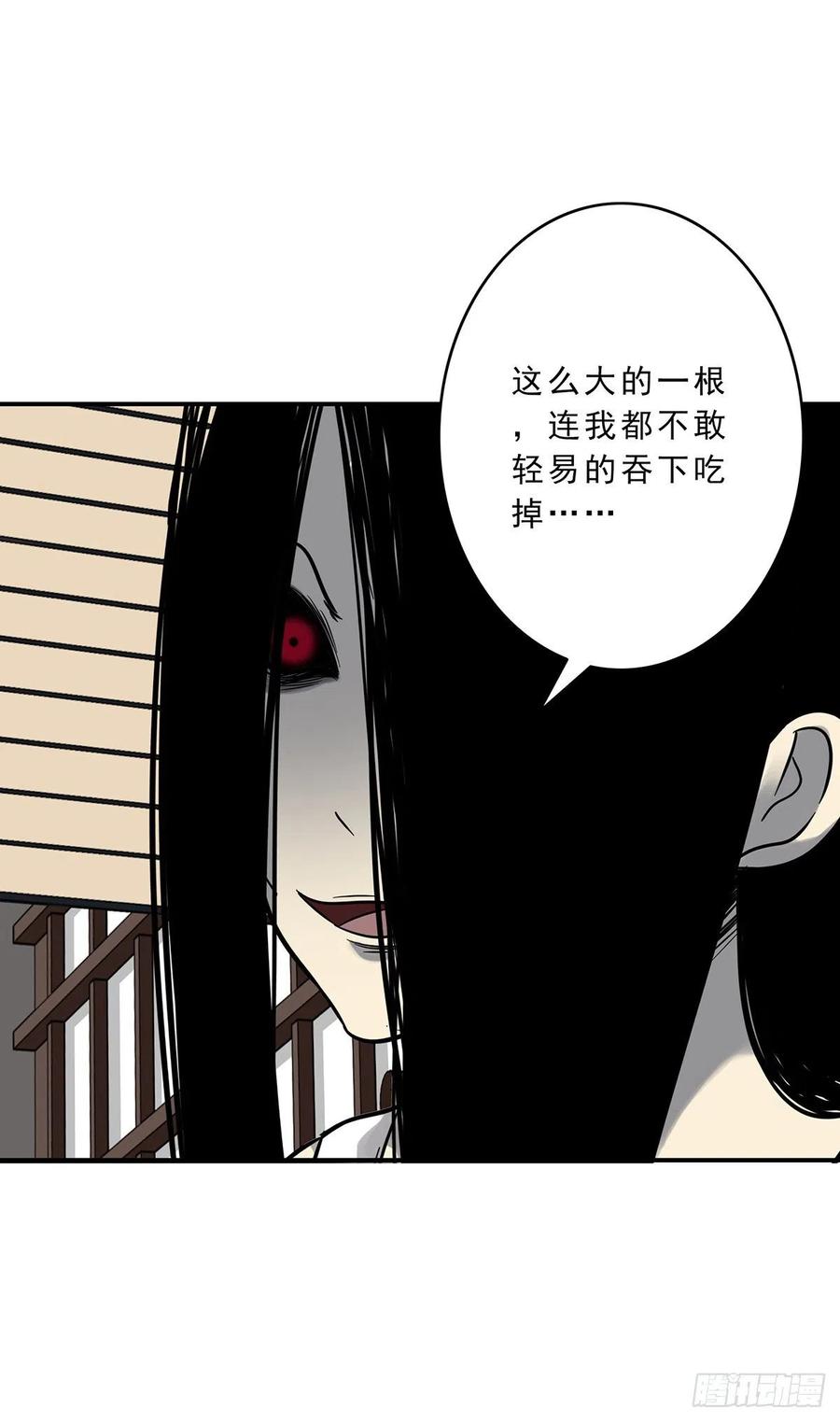 位列阴班 第十一话：老师您那过时了 第11页