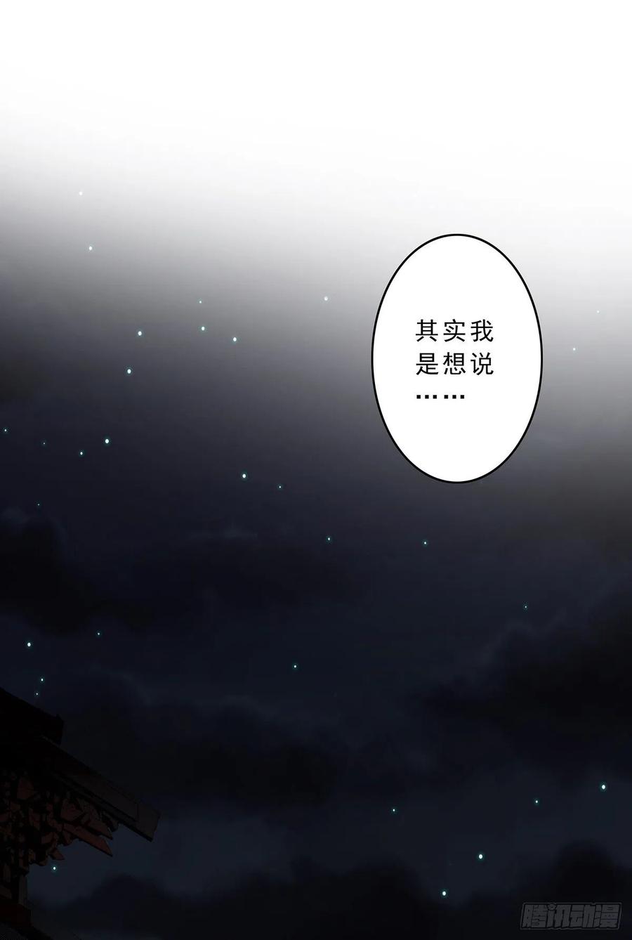 位列阴班 第十一话：老师您那过时了 第2页