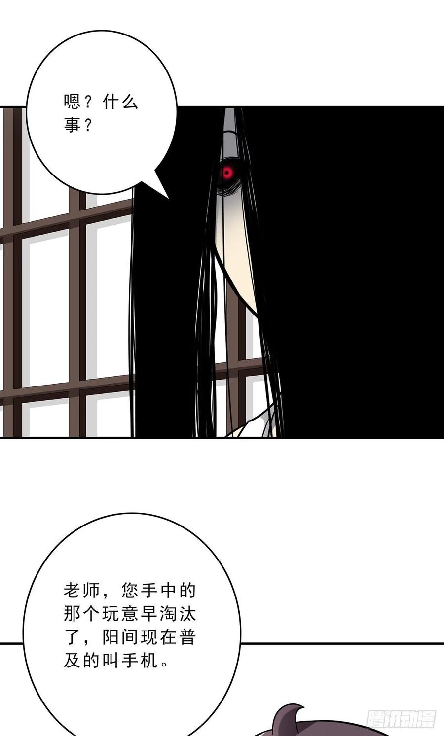 位列阴班 第十一话：老师您那过时了 第32页