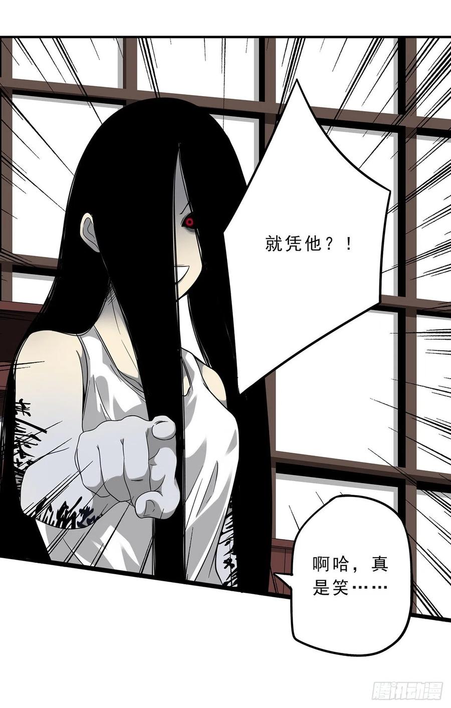 位列阴班 第十一话：老师您那过时了 第12页