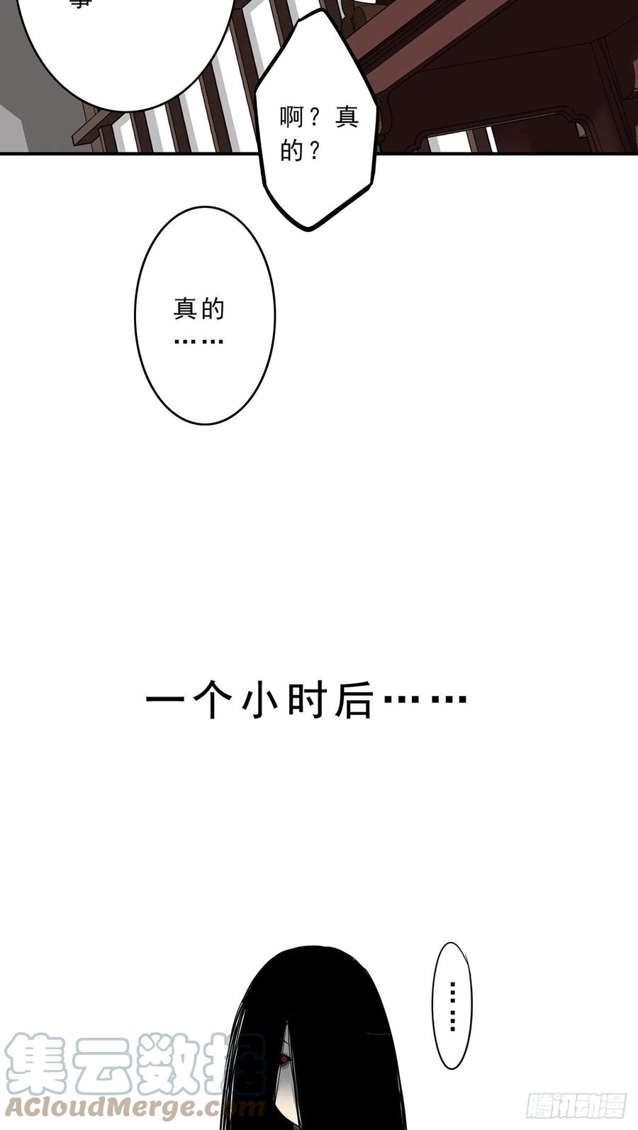 位列阴班 第十一话：老师您那过时了 第19页