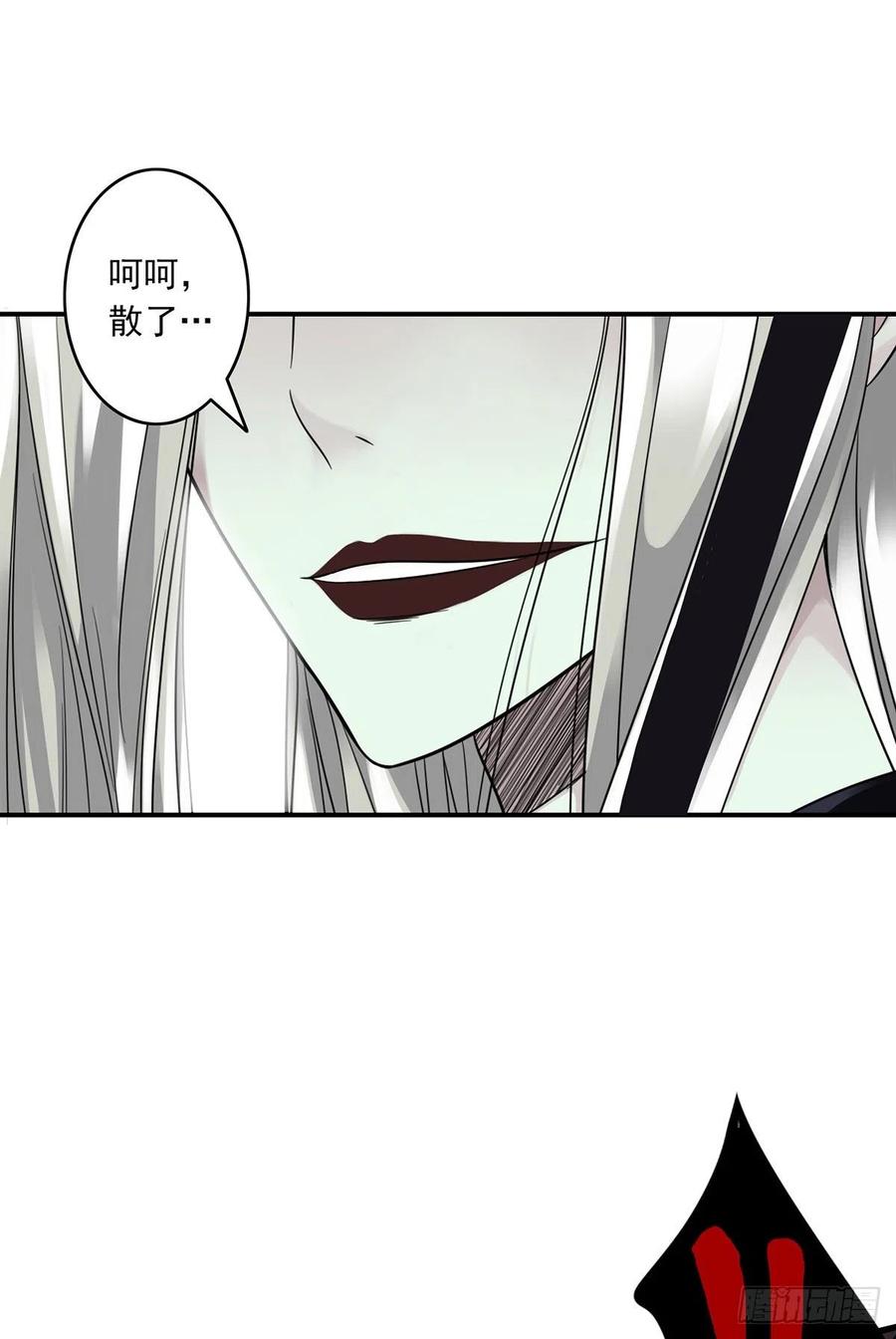 位列阴班 第十二话：试炼开始！ 第18页