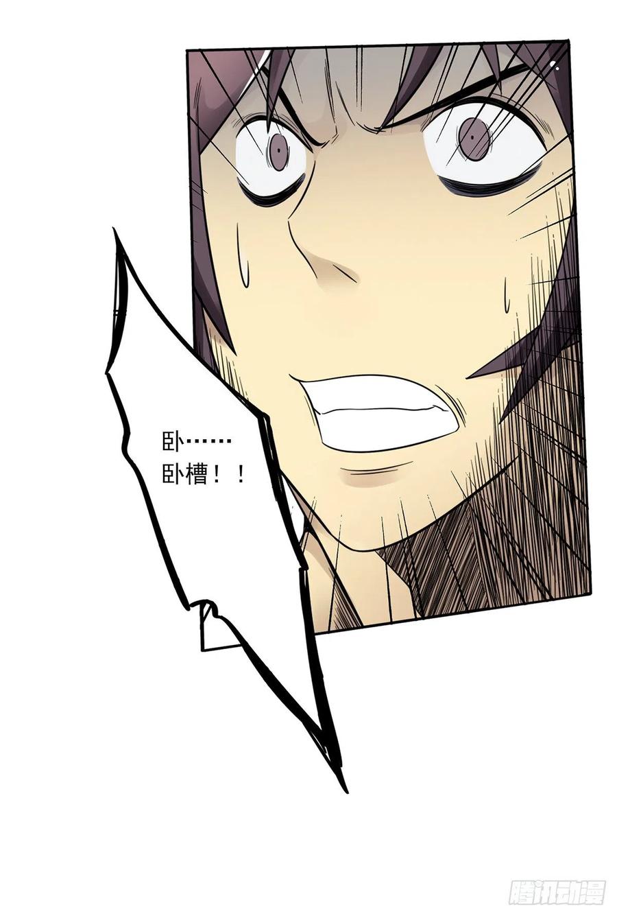 位列阴班 第十二话：试炼开始！ 第27页