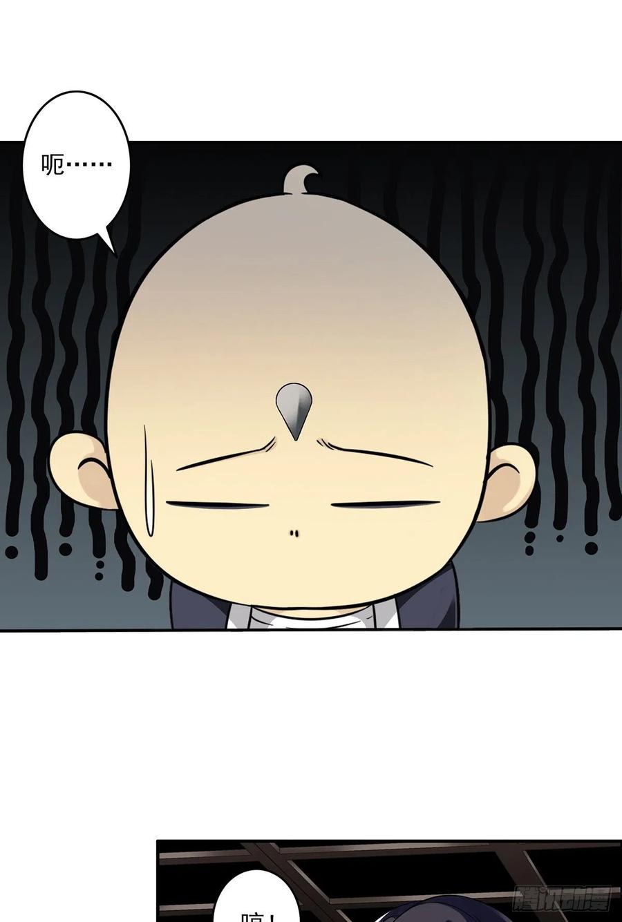 位列阴班 第十二话：试炼开始！ 第39页