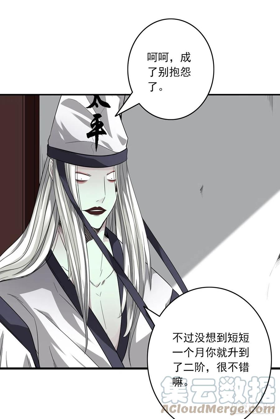 位列阴班 第十二话：试炼开始！ 第22页