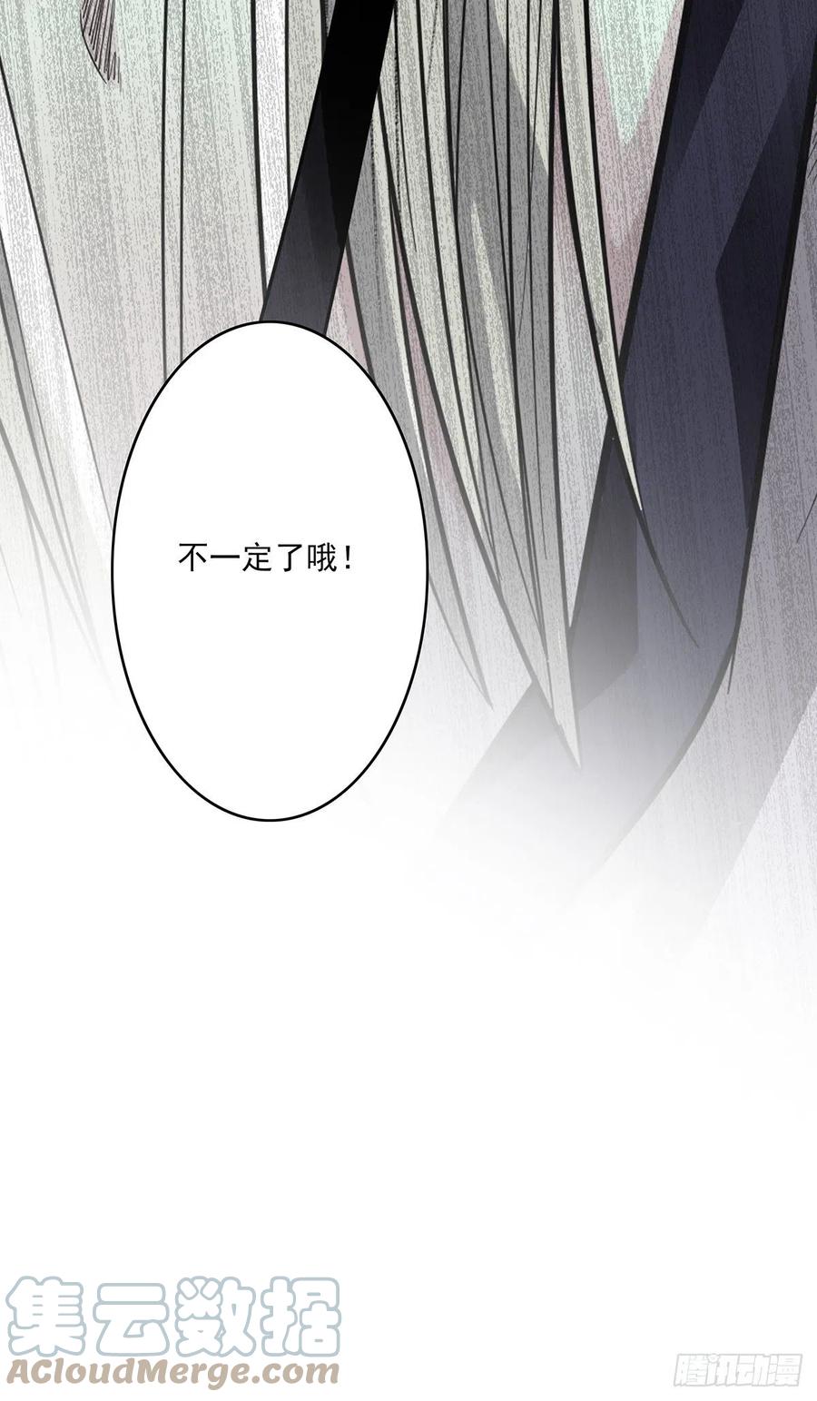 位列阴班 第十二话：试炼开始！ 第58页