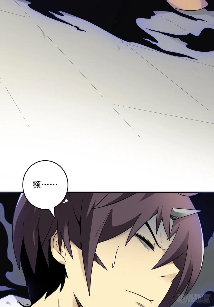 位列阴班 第十二话：试炼开始！ 第5页