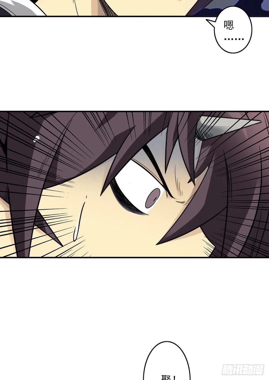 位列阴班 第十二话：试炼开始！ 第6页