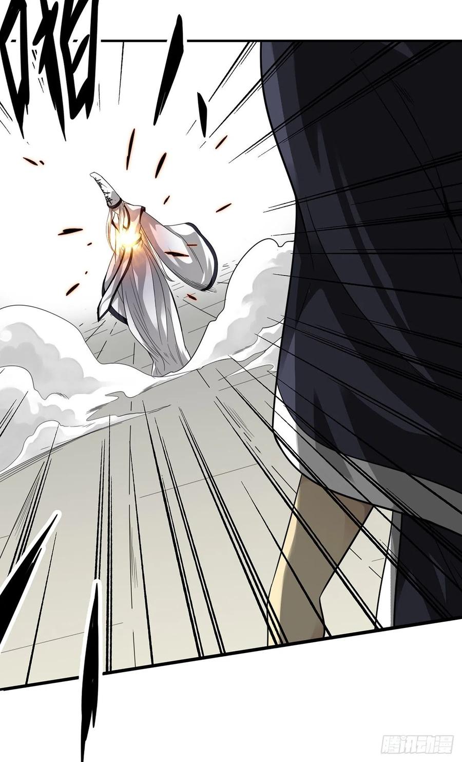 位列阴班 第十二话：试炼开始！ 第20页