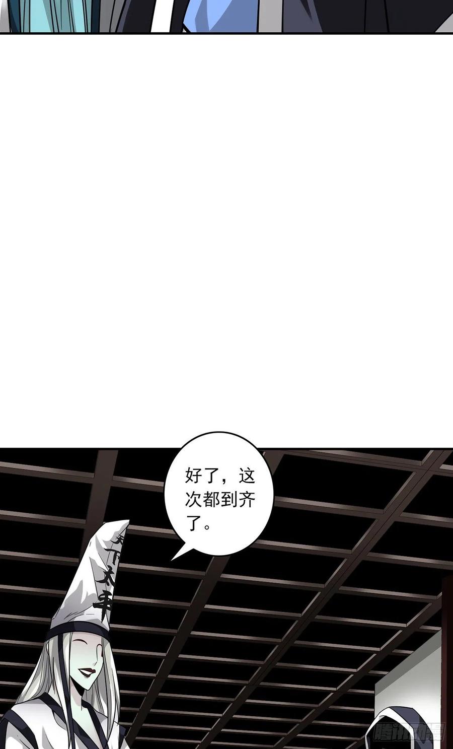 位列阴班 第十二话：试炼开始！ 第33页