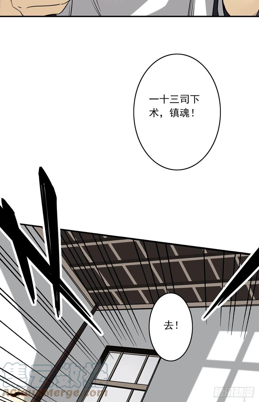 位列阴班 第十二话：试炼开始！ 第16页