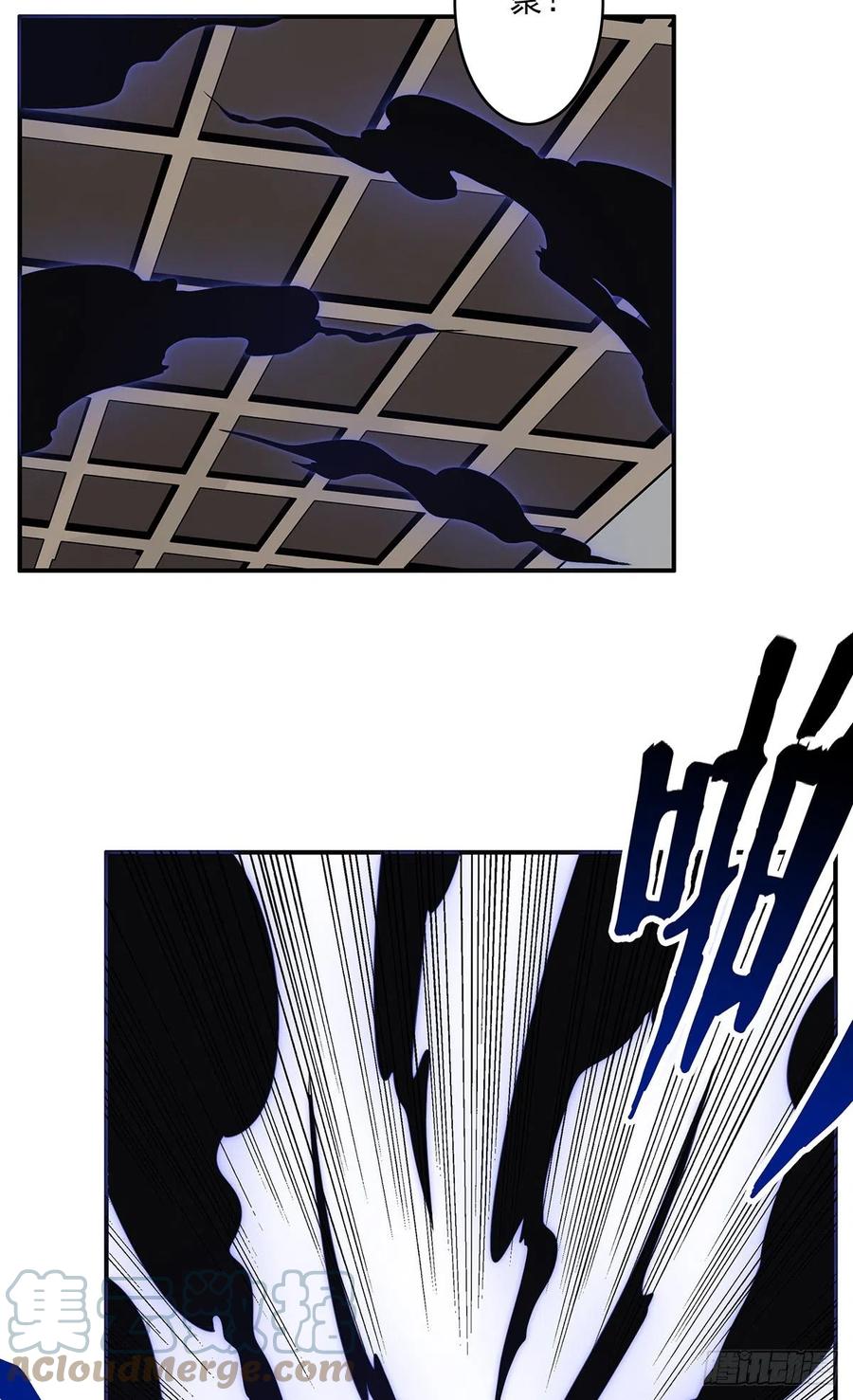 位列阴班 第十二话：试炼开始！ 第7页