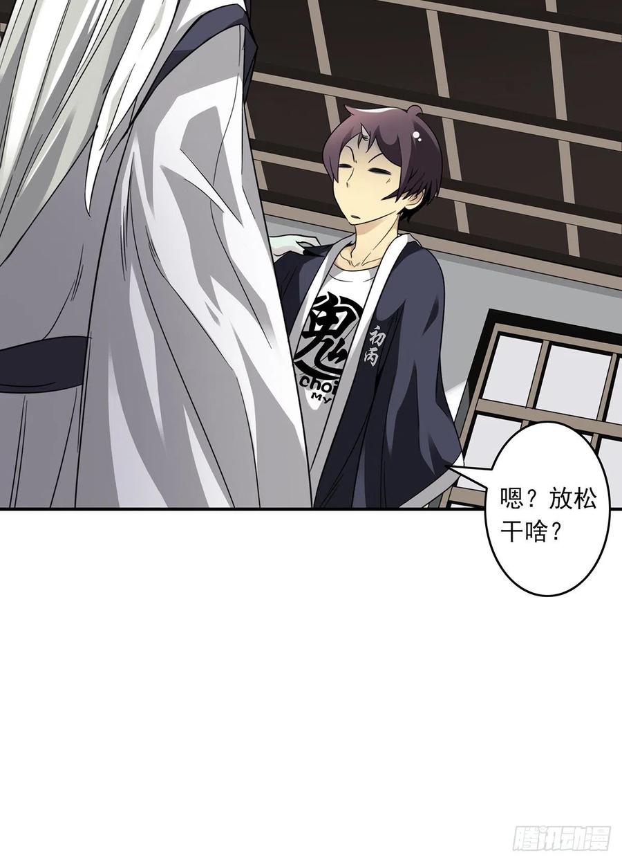 位列阴班 第十二话：试炼开始！ 第26页