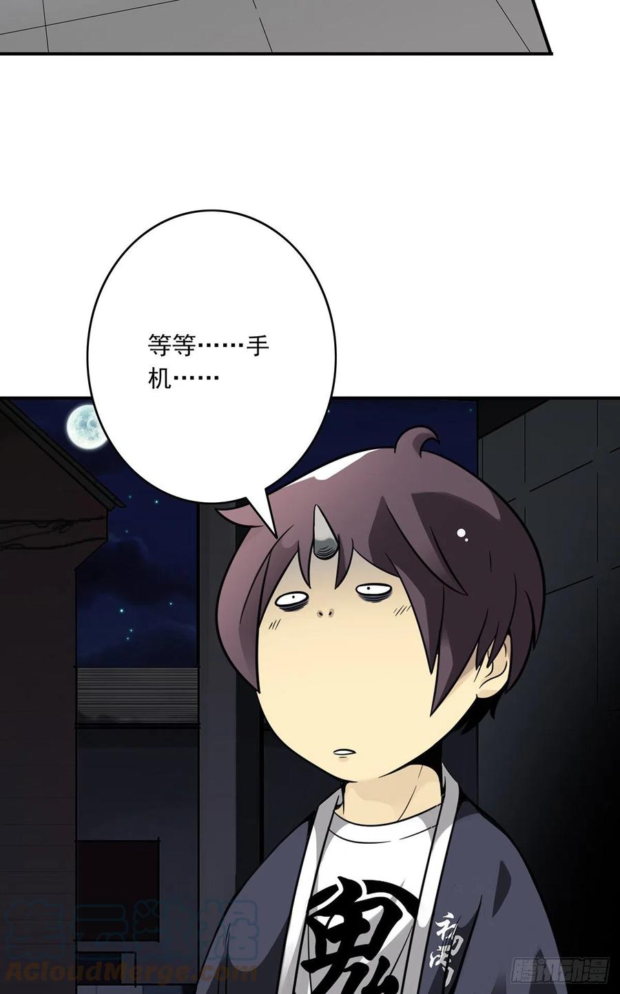 位列阴班 第十三话：一群混蛋！ 第46页