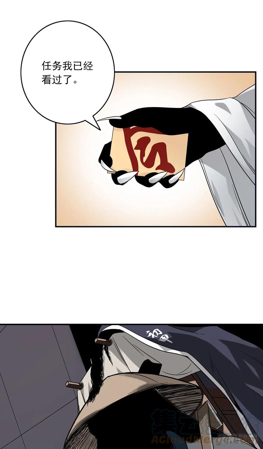 位列阴班 第十三话：一群混蛋！ 第22页