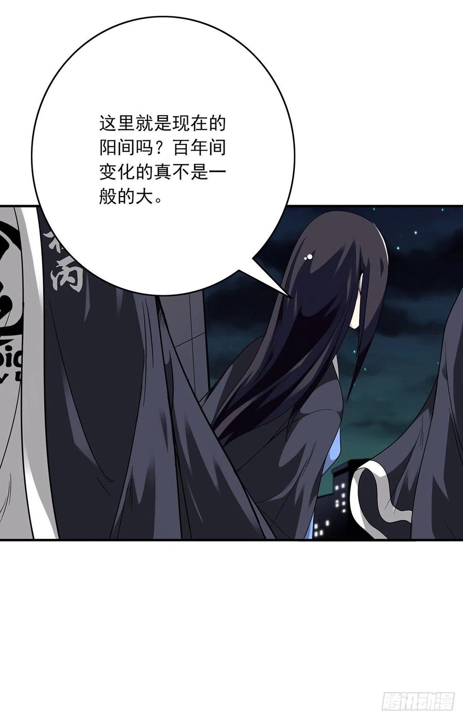 位列阴班 第十三话：一群混蛋！ 第12页