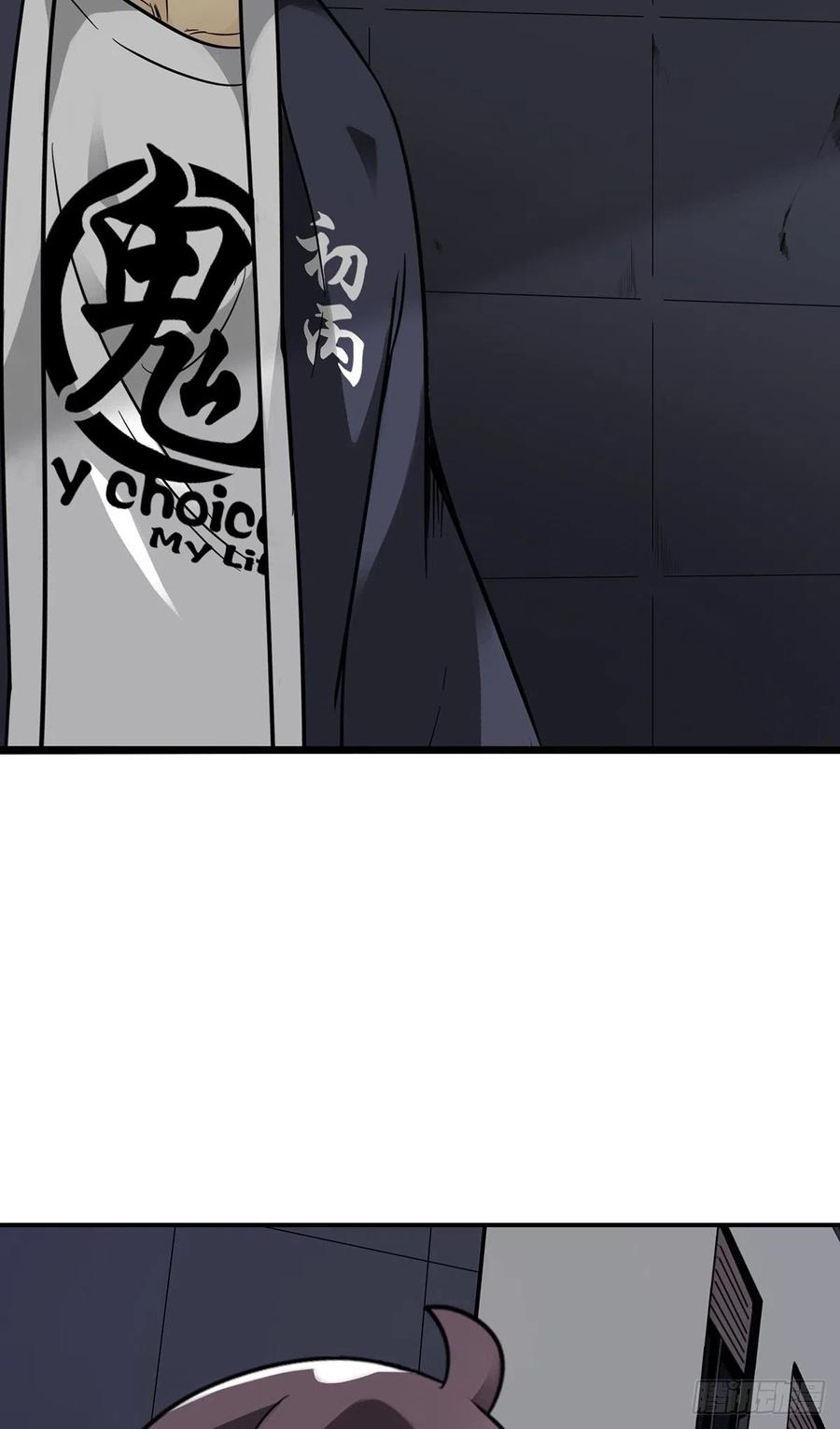 位列阴班 第十三话：一群混蛋！ 第39页