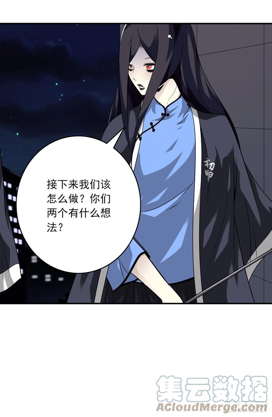 位列阴班 第十三话：一群混蛋！ 第13页