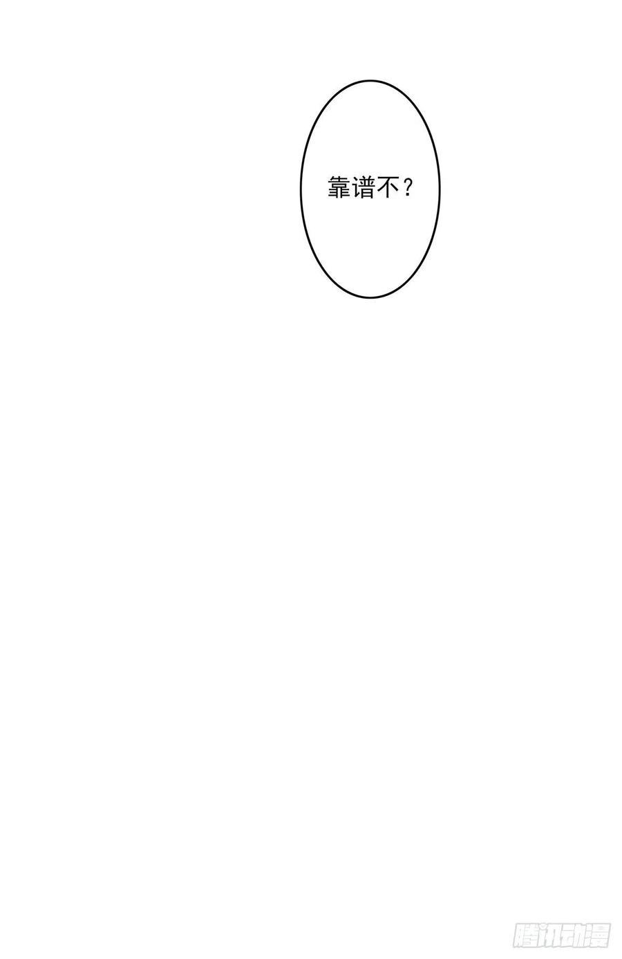 位列阴班 第十三话：一群混蛋！ 第63页