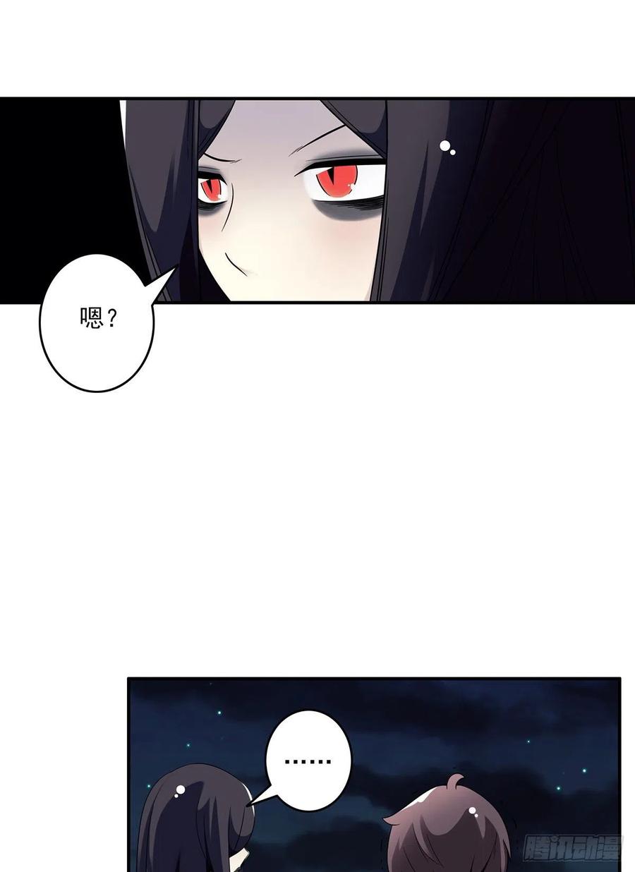 位列阴班 第十三话：一群混蛋！ 第14页