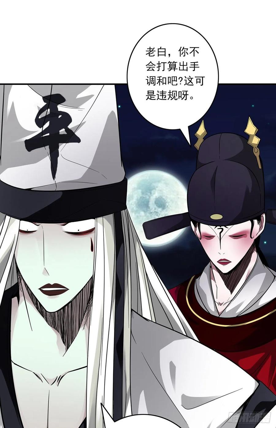 位列阴班 第十三话：一群混蛋！ 第35页