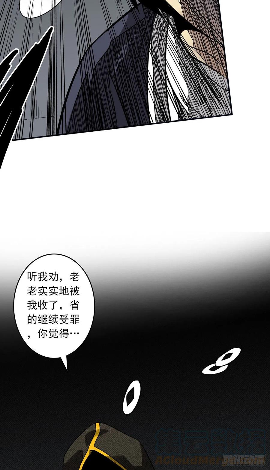 位列阴班 第十三话：一群混蛋！ 第61页