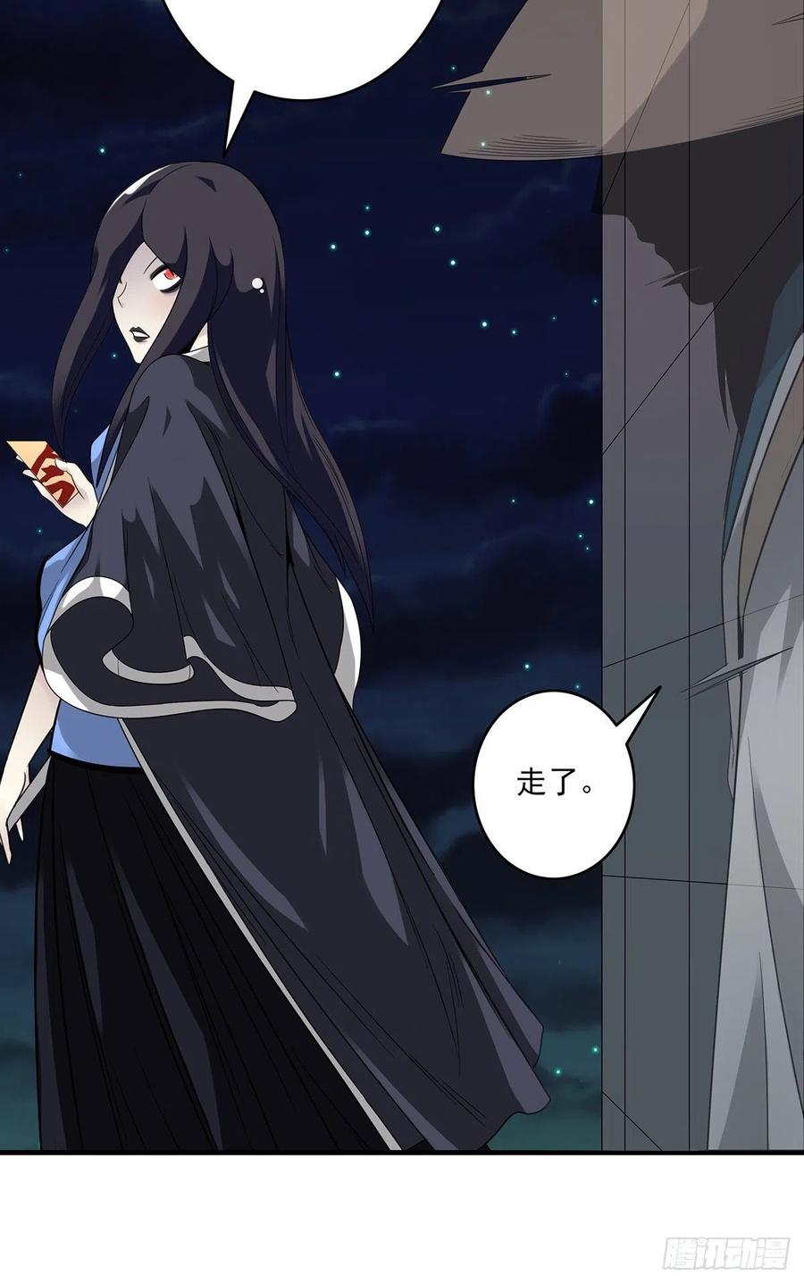 位列阴班 第十三话：一群混蛋！ 第24页