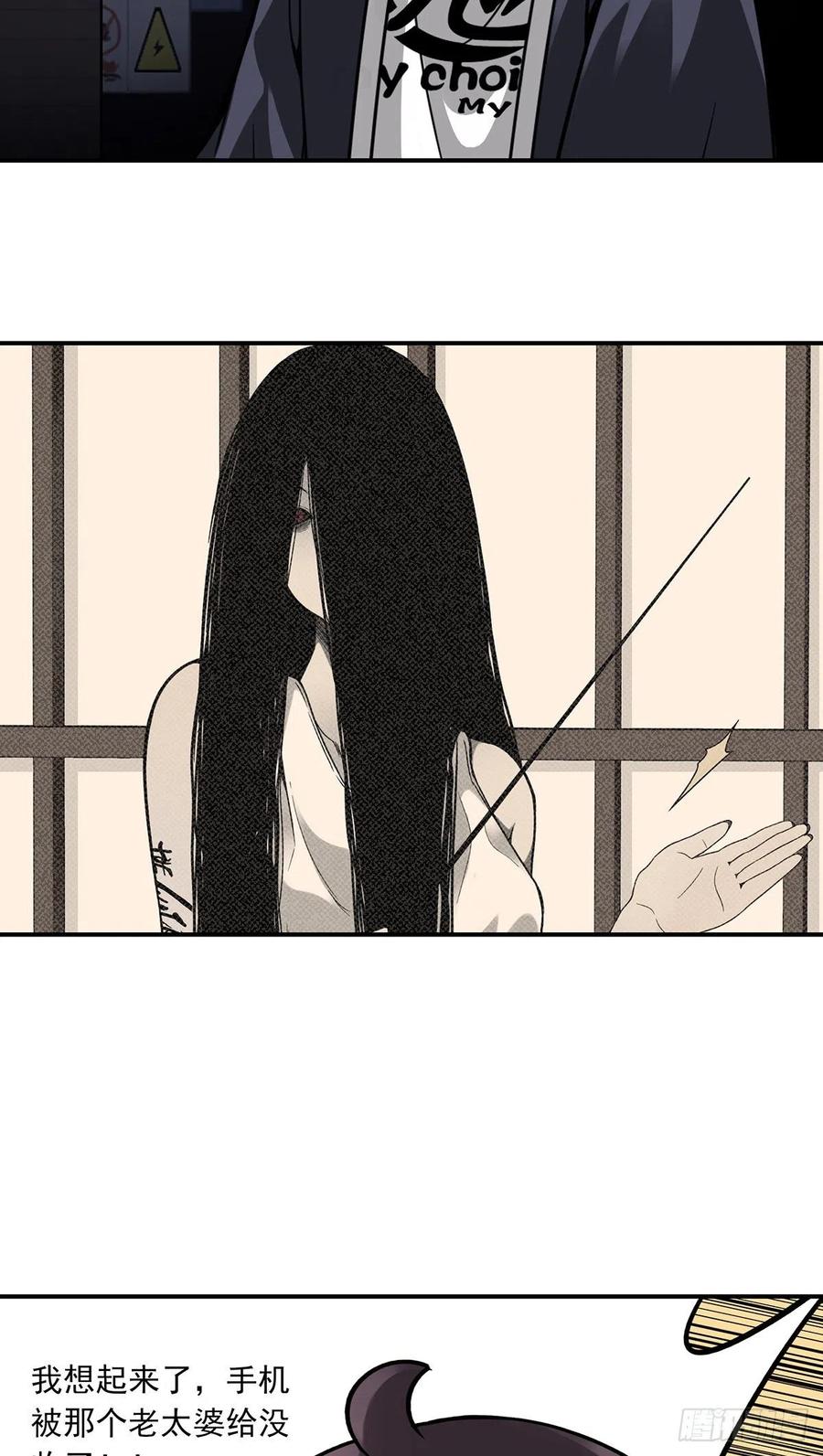 位列阴班 第十三话：一群混蛋！ 第47页