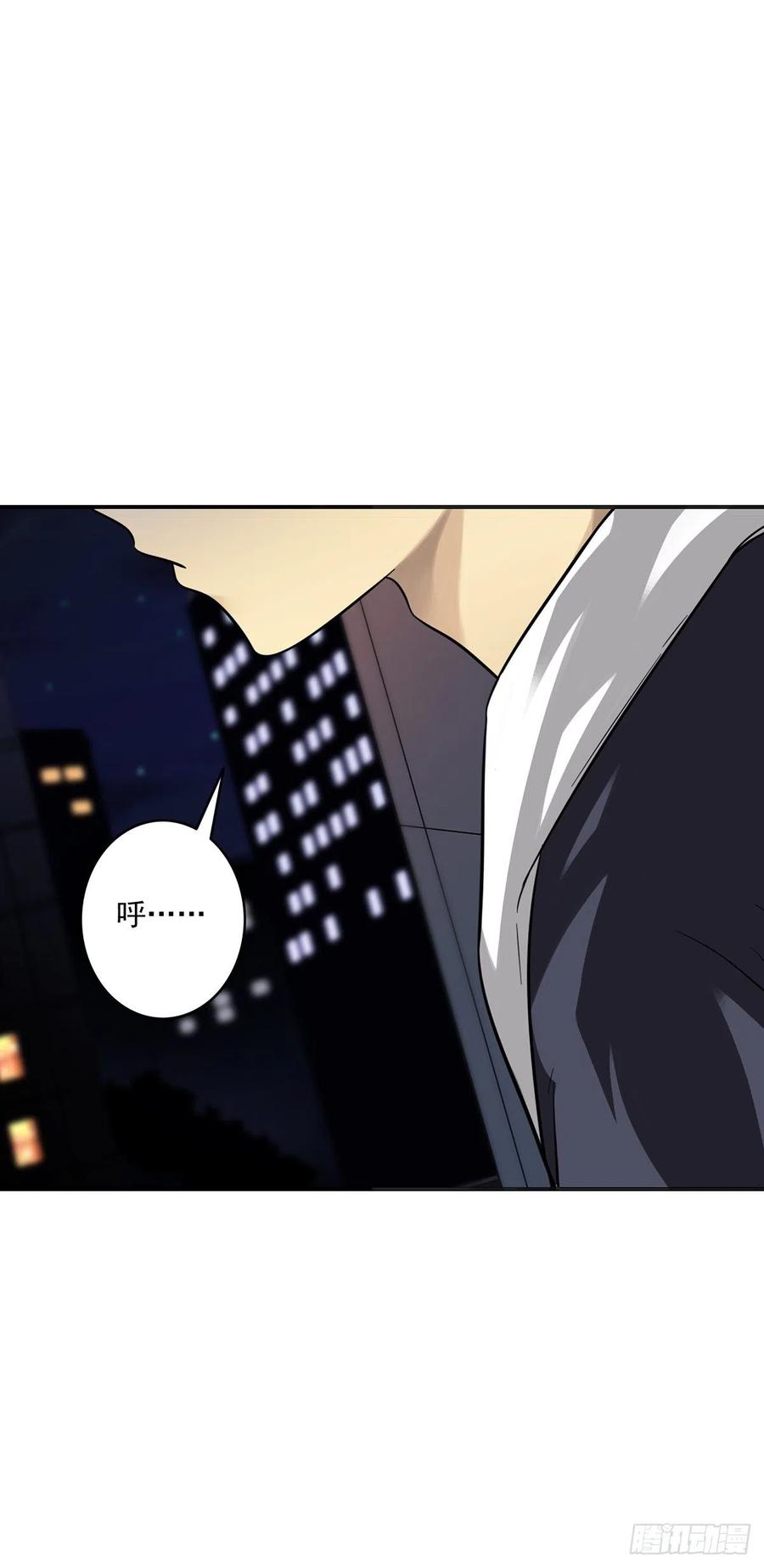 位列阴班 第十三话：一群混蛋！ 第11页