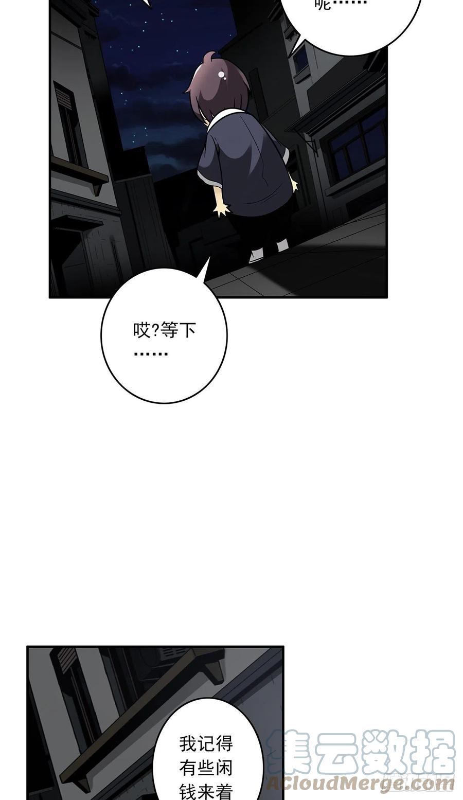 位列阴班 第十三话：一群混蛋！ 第49页