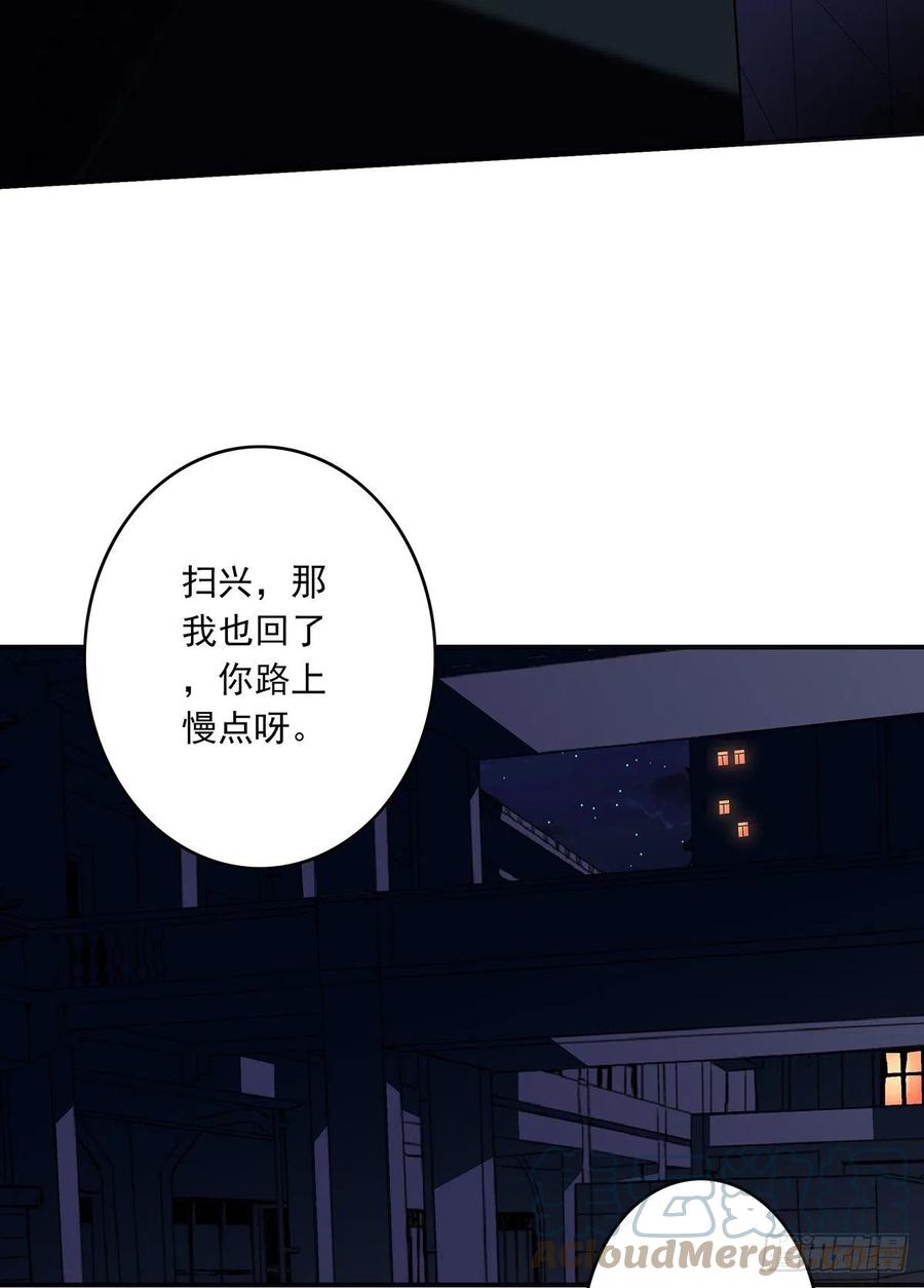 位列阴班 第十三话：一群混蛋！ 第4页